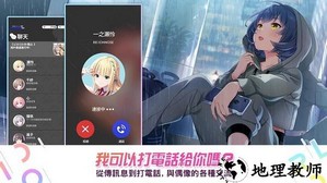 偶像荣耀台服最新版(IDOLY PRIDE) v2.4.16 安卓版 4