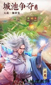 血染三国手游 v1.0.0 安卓版 2