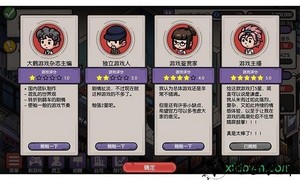 国产游戏公司模拟手游 v1.0 安卓版 1