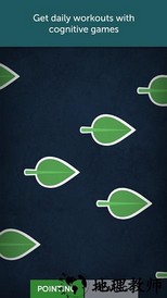 lumosity汉化版 v2018.02.03.10205 安卓最新版 1
