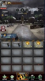火线求生单机版 v1.0.300 安卓版 0