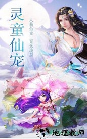 逆火苍穹之灵剑山传说官方版 v4.8.1 安卓版 0