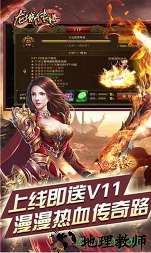 龙城传世手游 v3.0 安卓版 0