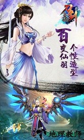 刀剑灵域手游 v3.3.0 安卓版 2