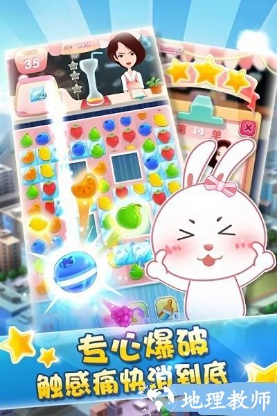鲜果消消乐手机版 v0.5.0.6 安卓版 2
