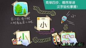 宝宝巴士之宝宝学汉字(宝宝巴士汉字) v9.72.19.46 安卓版 0