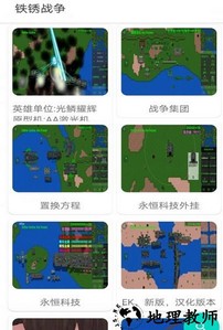 铁锈战争盒子最新版 v3.8.8 安卓版 2