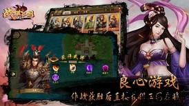 战棋三国小米手机版 v3.5.00 安卓版 3