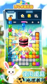 开心水果乐园手游 v1.6.1 安卓版 0