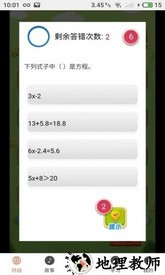 答题斗兽棋官方版 v5.2.0 安卓版 1