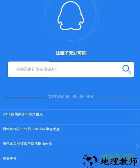 qq安全中心内测版 v7.1 安卓共存版 0