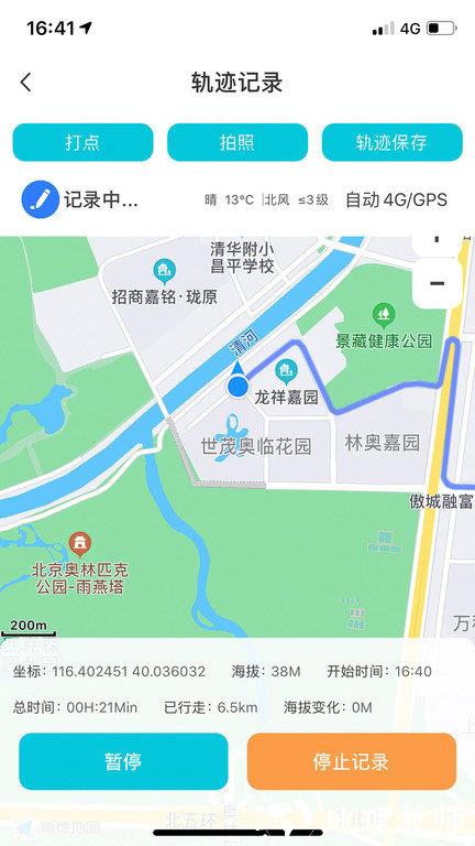三只眼摄影定位 v2.8.0 安卓版 0