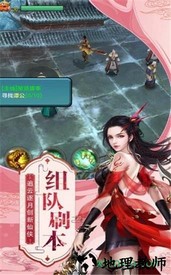 剑荡武林手游 v1.0 安卓版 3