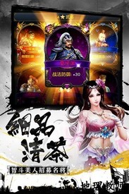 权御三国手游热血版 v1.18.1.33 安卓版 2