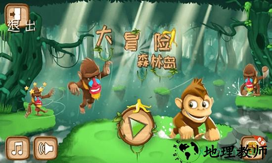 森林岛大冒险手游 v1.0.1 安卓版 1