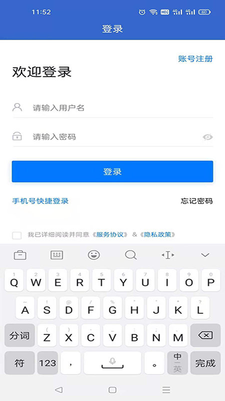 菏泽人才网app v1.2.0 安卓版 3