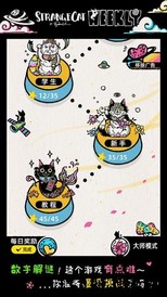 怪异猫解谜手游 v2.0 安卓版 2