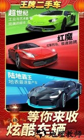 王牌二手车官方正版 v0.8.1 安卓版 2
