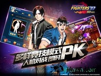 拳皇97高清版 v2.2.6802 安卓版 2