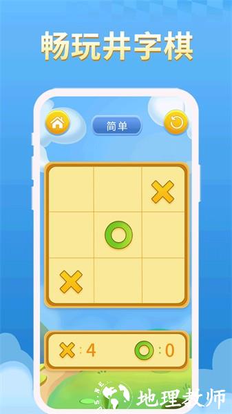 井字棋手机版 v1.0.4 安卓版 0