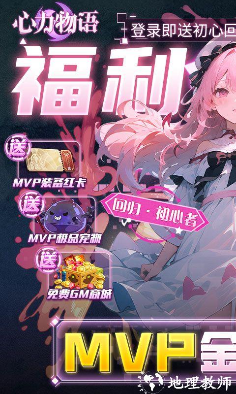 心力物语图片 1