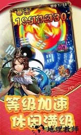 参见主公手游 v1.0 安卓版 1