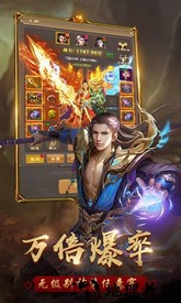 神器传奇红包版 v1.0 安卓版 0