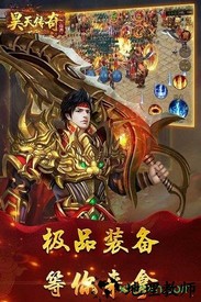 昊天传奇九游版 v1.2.130 安卓版 1