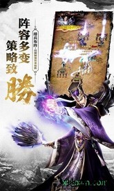 三国之英雄降世 v1.19.9.16 安卓版 0