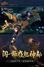 神都夜行录手游 v1.0.45 安卓最新版 0