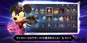 迪士尼镜之守卫者最新版 v5.0.0 安卓版 1