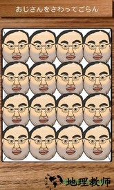 愤怒的大叔中文版(AngryOjisan) v1.0 安卓版 3