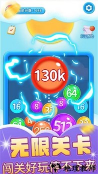 变种2048手机版 v1.0.0 安卓版 0