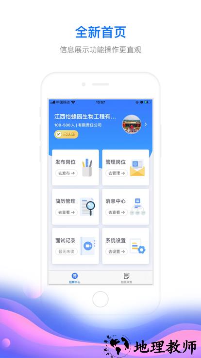 村头宝企业端 v1.3.3 安卓版 0