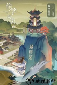 云端问仙游戏 v1.0.0.7 安卓版 0