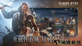 权利与游戏 v1.0 安卓版 2