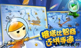 蘑菇战争太空战记中文版 v1.3.34 安卓版 0