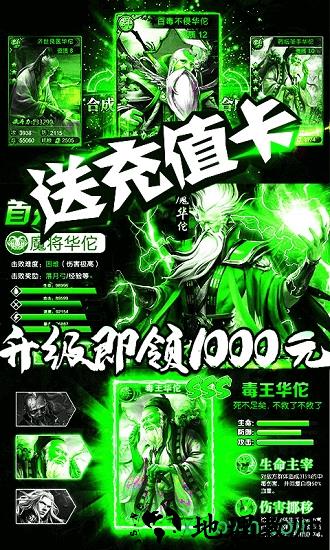 猛将三国手游 v1.0.0 安卓版 3