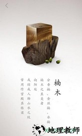 榫接卯和手游 v2.4 安卓版 2