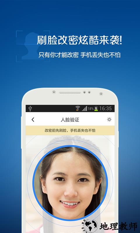 腾讯qq至尊宝(QQ安全中心) v7.1 安卓版 0