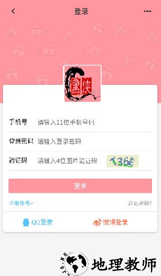 黑侠apk游戏 v1.3.1 安卓版 1