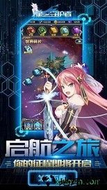 星之守护者手机版 v1.0 安卓版 1