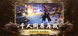 传世沙城复古传奇最新版 v1.61 安卓版 3