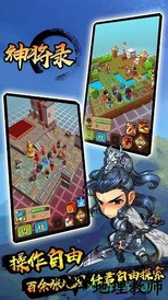 神将录移动版 v1.4.0 安卓版 0
