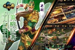 西楚霸业神将无双 v9.33 安卓版 3