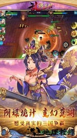 乱战三国飞升版 v1.0.2 安卓版 3
