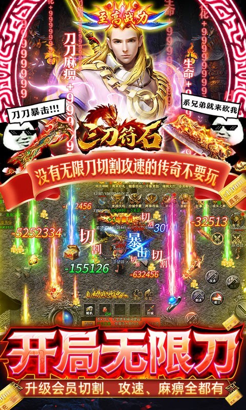 三刀符石决战王者峡谷截图