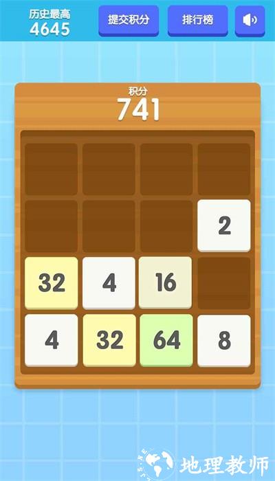 2048积分版手机版 v2.0.5 安卓版 1
