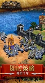 罗马帝国九游最新版 v1.12.0 安卓版 3