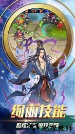 三国之旅游戏 v1.3  安卓版 0